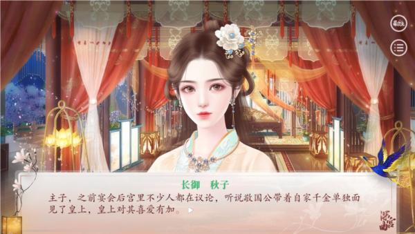 易次元深宫曲 2023手机版v0.56截图1