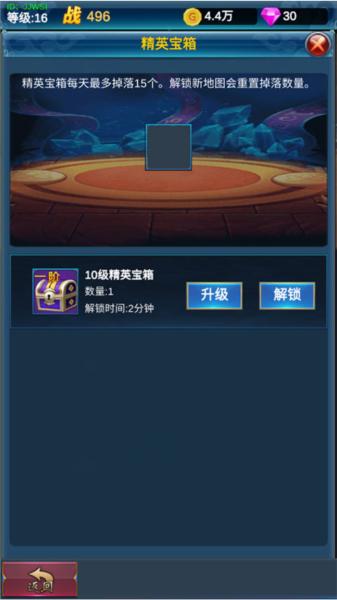 挂机英雄的试炼7