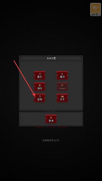 恶魔守护者2图片13