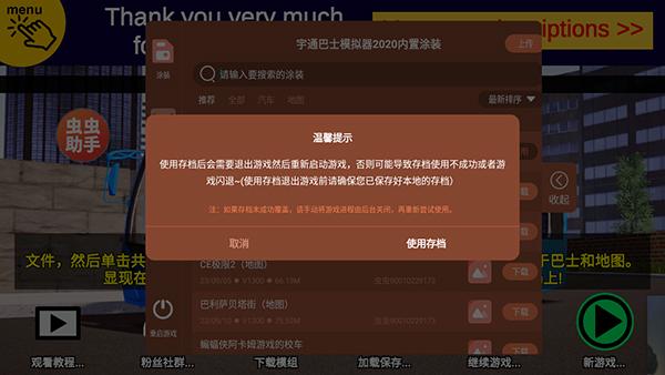 宇通客车模拟器6