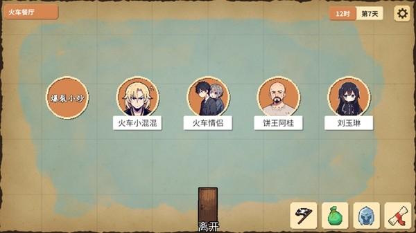 校园群侠传无限金币版 不减反增版v0.05截图0