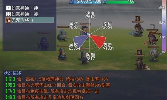 三国风云录 安卓版v1.0.1截图0
