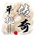 圣翼传说内购免费版 无敌版v3.8.30