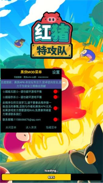 红猪特攻队图片1