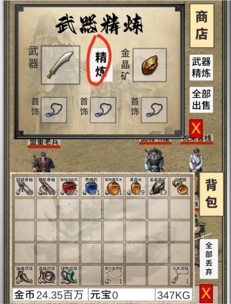 氪金戒断所内置菜单版图片16