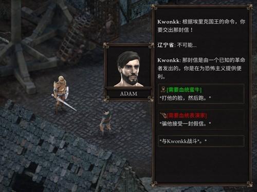 旺迪尔谎言的瘟疫 安卓版v1.1.192截图3