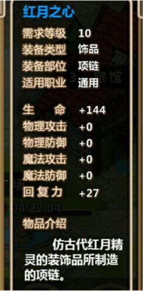 超冒险小镇物语6