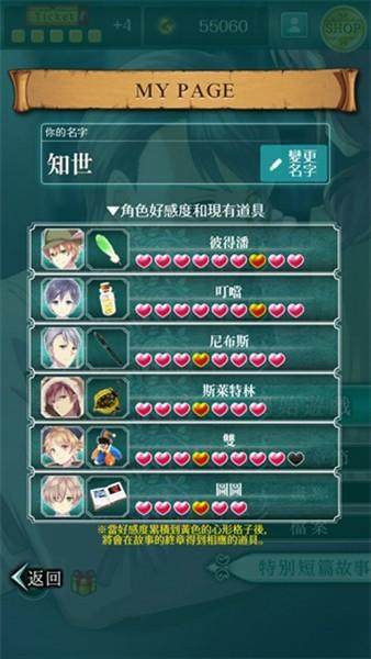 梦幻岛症候群中文版 v1.1.0截图2