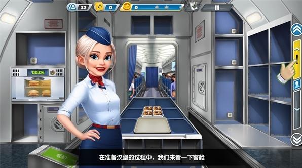 飞机大厨破解版无限金币无限钻石图片5