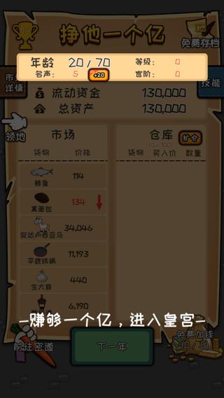 刺杀国王我要当国王10