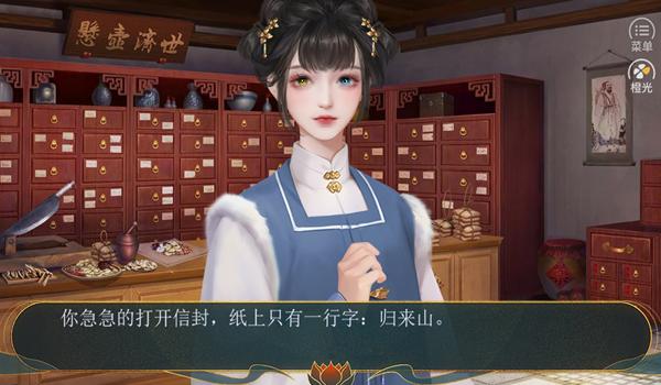 桃色几许橙光游戏 安卓最新版v2023.8.28截图1