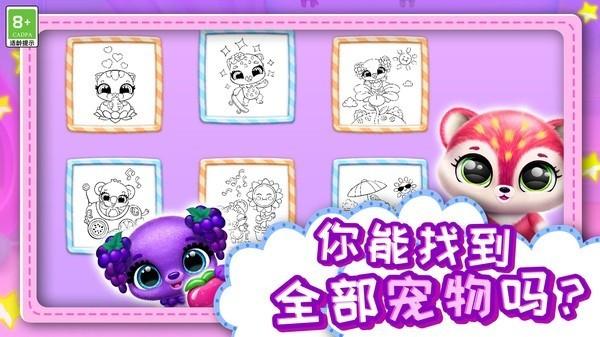 点点萌宠手游红包版 安卓版v1.0.5截图1