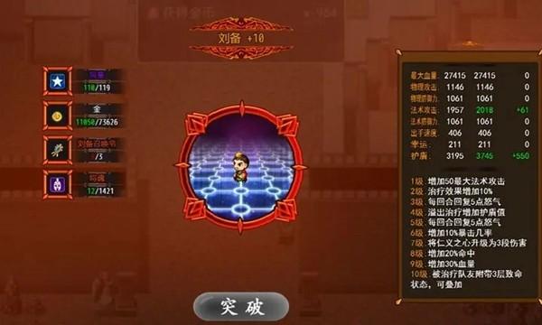 从三国杀到洪荒 最新安卓版v1.0.0截图3