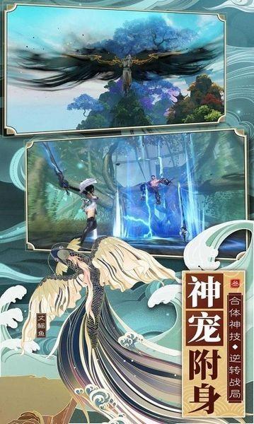 天神怪道行手游 安卓版v1.0.0截图2