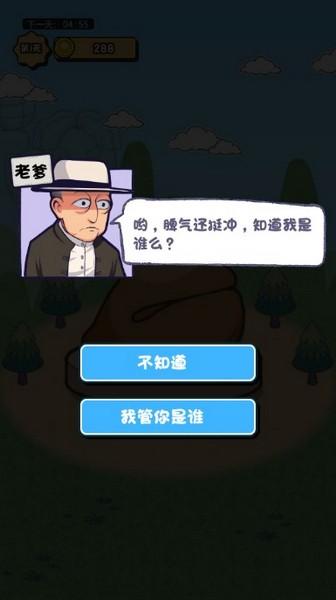 狂飙体验卡游戏 (For Living)最新版v1.5截图0