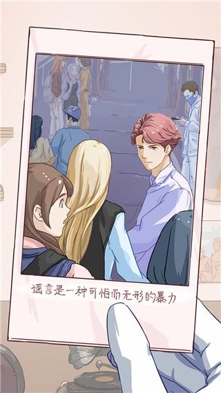 栖木之声 安卓版v2.1截图1