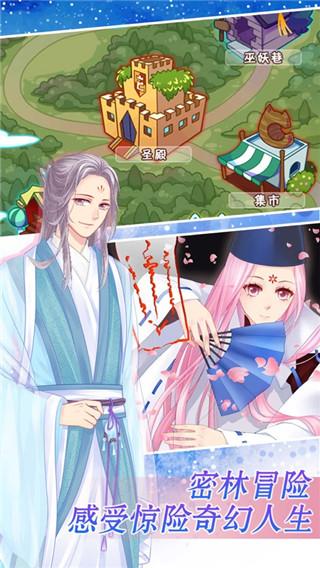 爱养成2无限金币版图片2