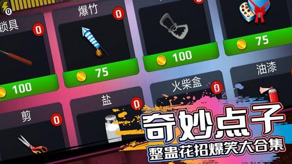 恐怖邻居 最新安卓版v6.0.6截图0