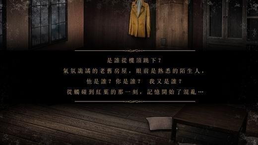 落雨落叶 (Defoliation)安卓版v1.4.03131119截图1