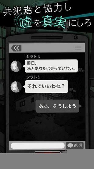 犯人就是我2露天温泉篇 安卓版v2.2.1截图3