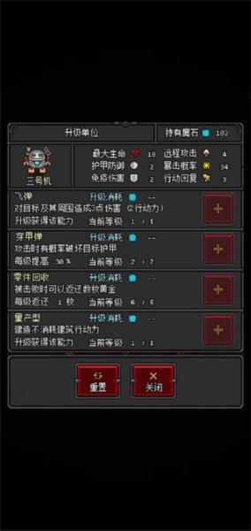 恶魔守护者2图片26