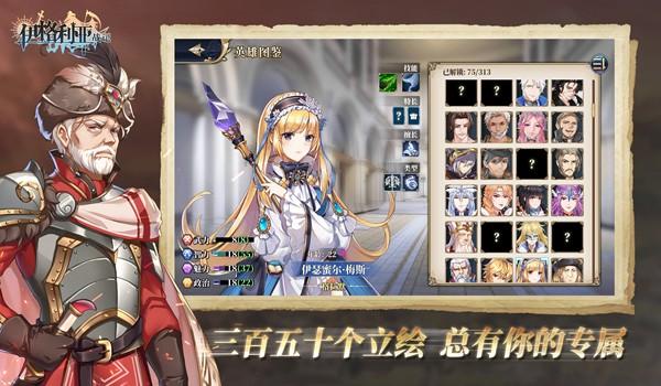 伊格利亚战记内购版安卓单机 全DLC无限金币v0.0.42.b截图1