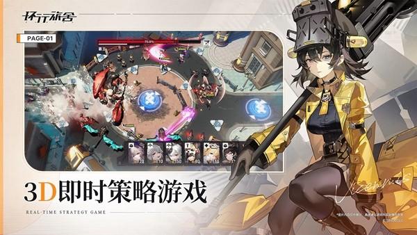 环行旅舍 最新官方版v1.5.0截图0