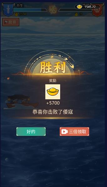 皇子逆袭记 安卓版v1.0截图2