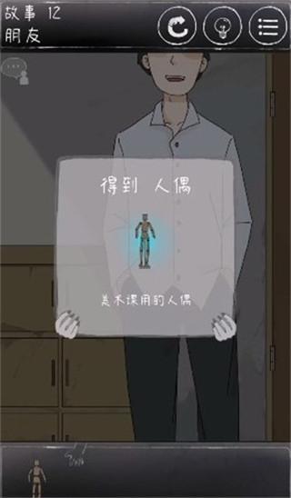 下一秒细思极恐14