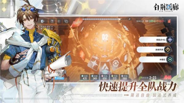 白荆回廊bilibili版 最新版v1.0.0截图2