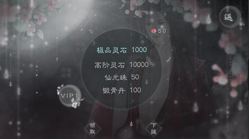漫漫修仙路橙光破解版 最新版v1.0截图0