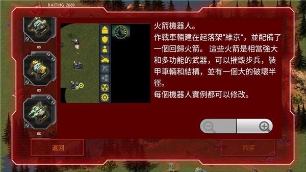 红太阳手游中文版2