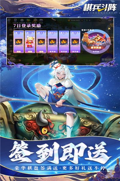 棋兵斗阵 安卓版v2.5.0.0.22.20.21截图1