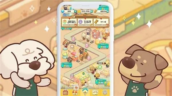 小狗咖啡馆 安卓版v1.0.24截图3