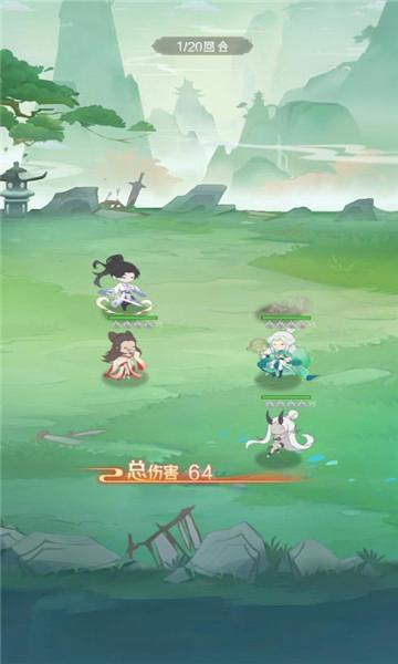 我修真三千年 安卓版v1.0截图1