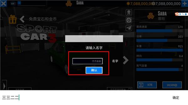 出租车与警车模拟器图片6
