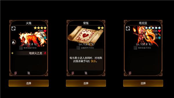 地牢制造者图片7