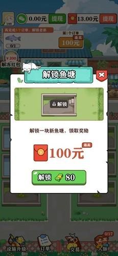 养鱼生活赚钱版 安卓版v1.0.5截图1