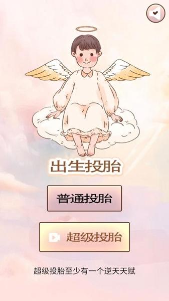 重生我要当老板图片