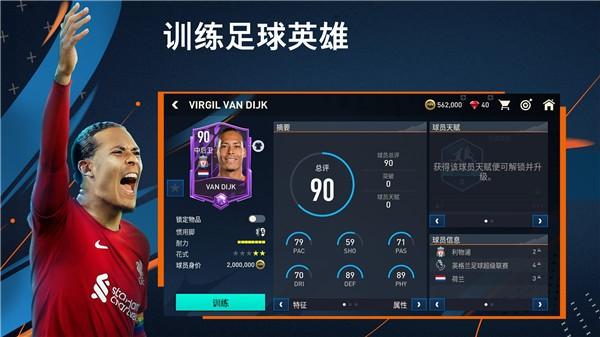 FIFA Mobile国际版 安卓版v18.1.03截图1