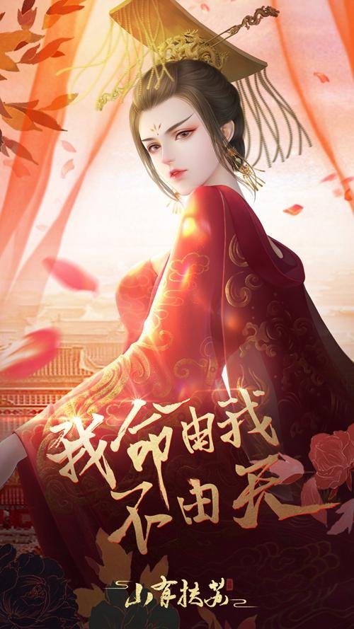 山有扶苏 安卓版v1.0截图1