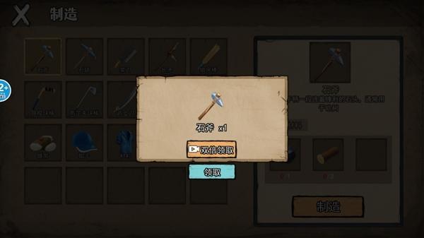 饥荒收集生存去广告版图片14