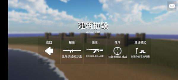 拆迁模拟器汉化版5