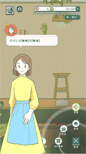 寄心茶屋中文版图片11