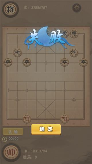 像棋的象棋9