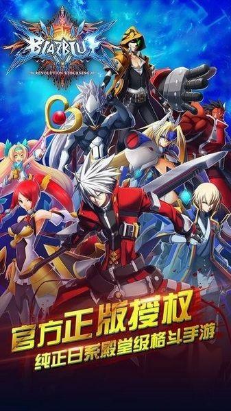 苍翼默示录 (BBDW)手机版v1.5.20截图1