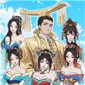 皇子逆袭记 安卓版v1.0
