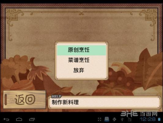 不可思议之国的冒险酒场中文版 最新安卓版V1.4截图1