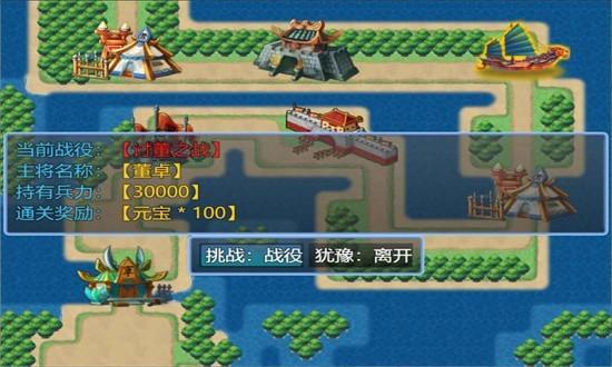 新东汉末年 最新版v1.1.3截图0