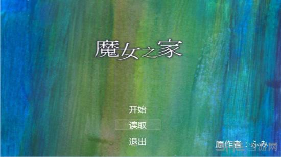 魔女之家安卓最新版 手机版v1.10截图0